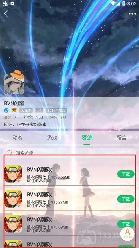 7233游戏盒官网版