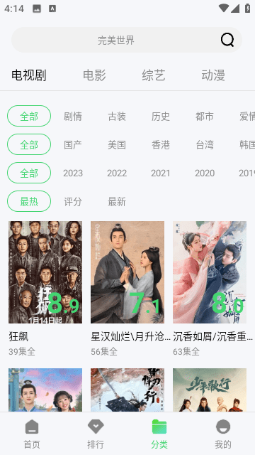 晴空影视播放器