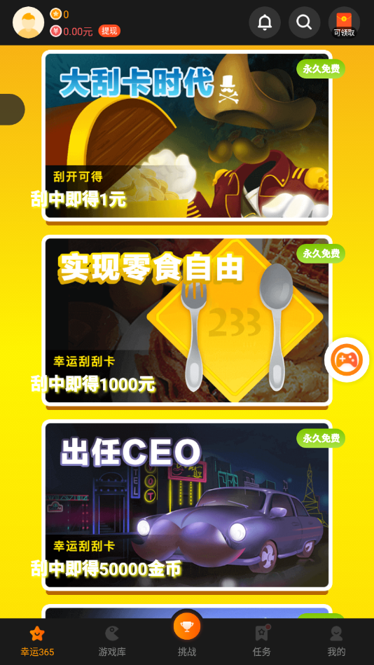 233小游戏红包版