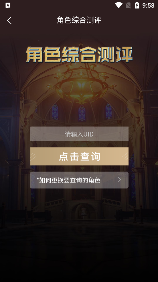 提瓦特小助手下载安装