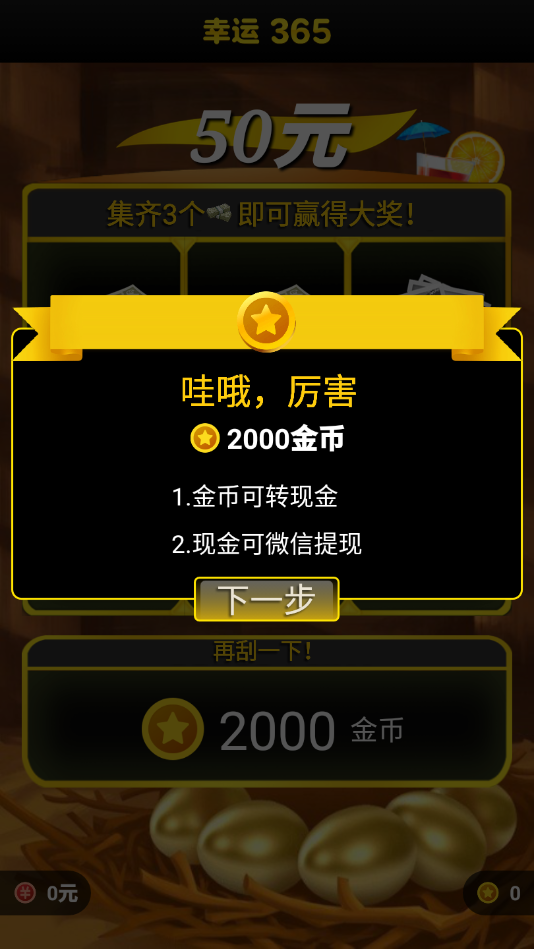 233小游戏红包版