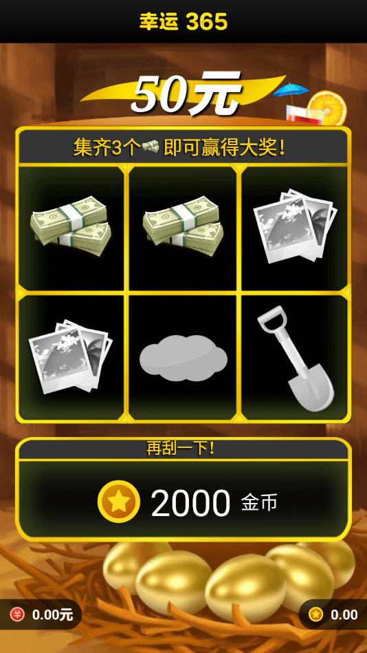 233小游戏红包版