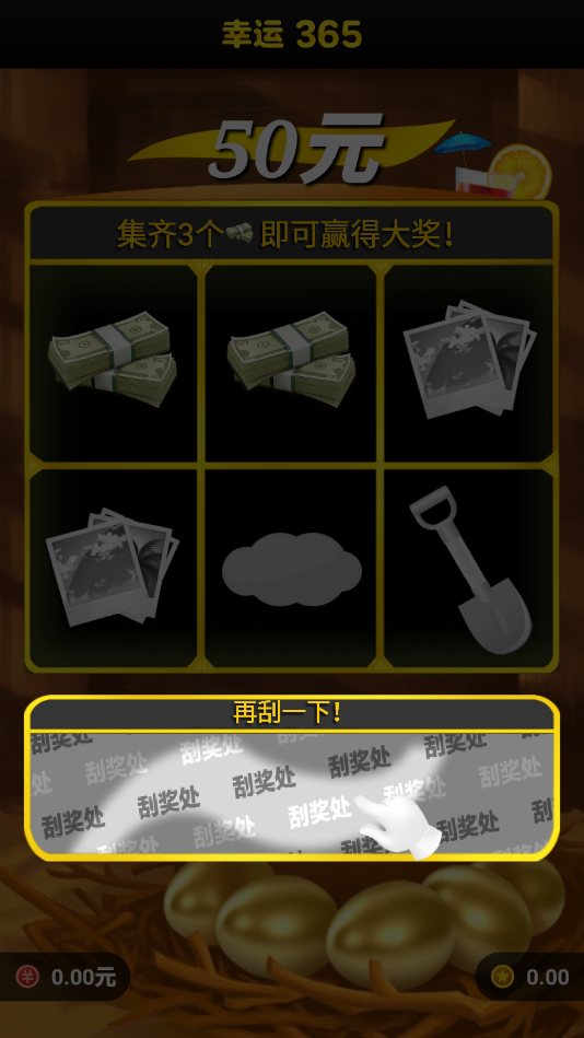 233小游戏红包版