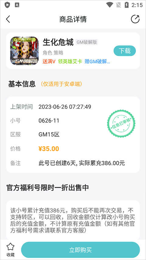 嘿咕游戏盒子最新版