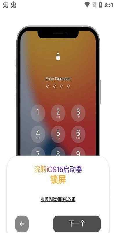 浣熊ios15启动器主题库