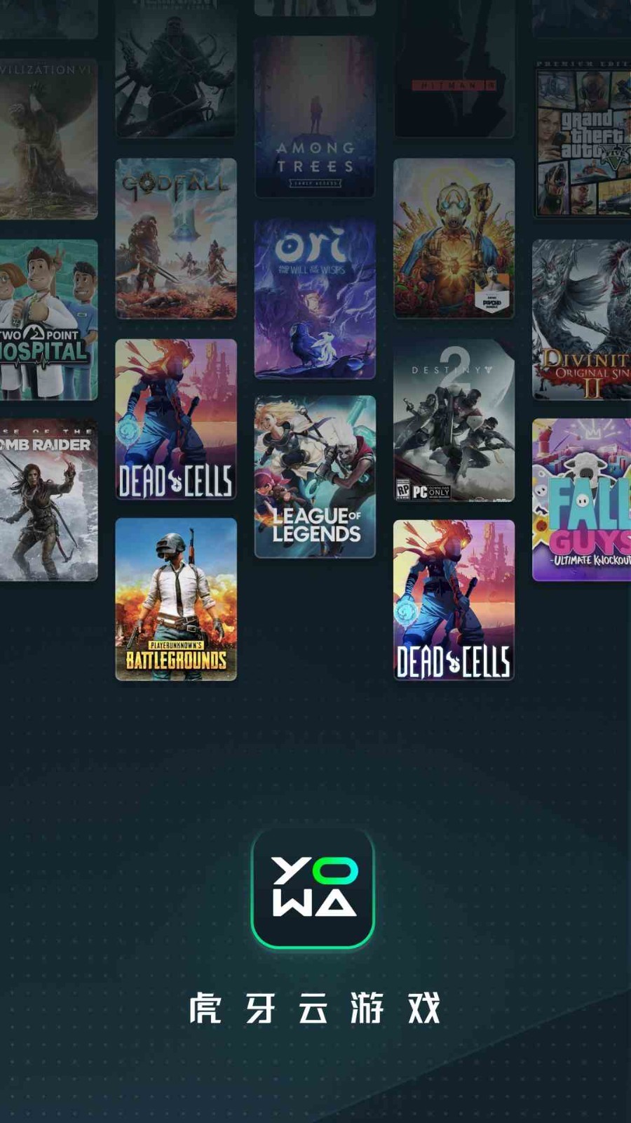 虎牙云游戏可以玩王者荣耀