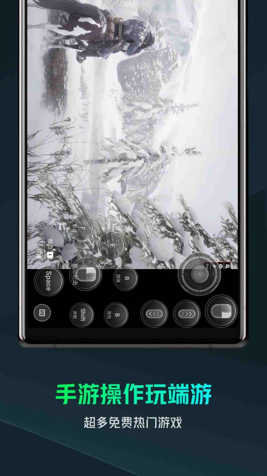 虎牙云游戏可以玩王者荣耀