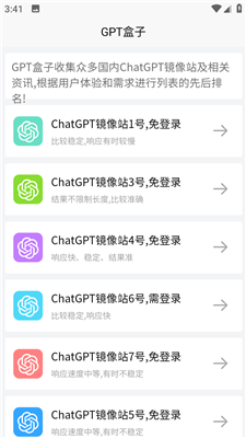免费版gpt4.0人工智能