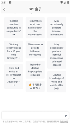 免费版gpt4.0人工智能