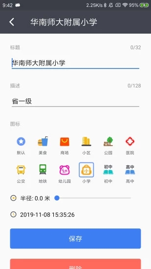 马克地图app
