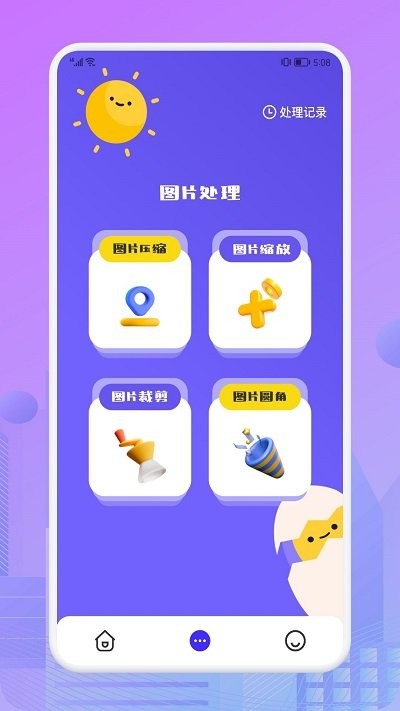 图片格式转换器手机版