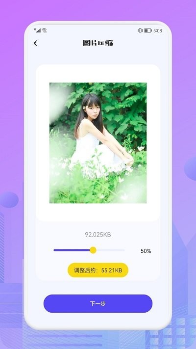 图片格式转换器