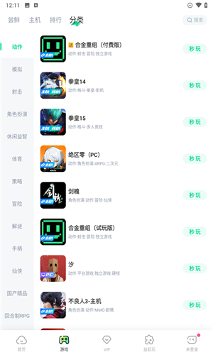 咪咕快游云游戏