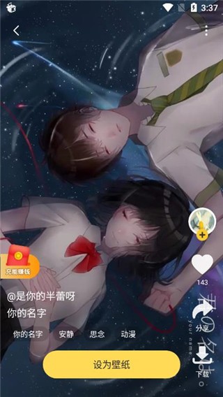 元气桌面壁纸手机版