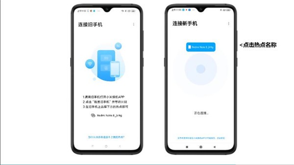 小米换机最新版