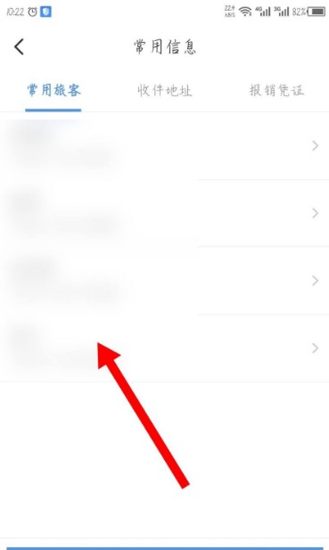 智行火车票最新版
