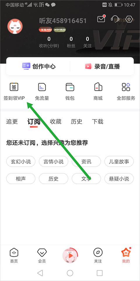 喜马拉雅听书app