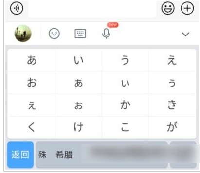 QQ输入法手机版