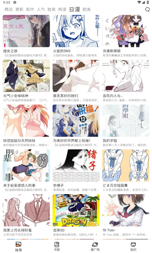 喵呜漫画(喵上漫画)