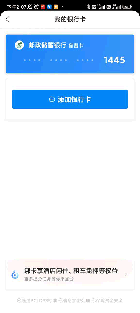 携程旅行app