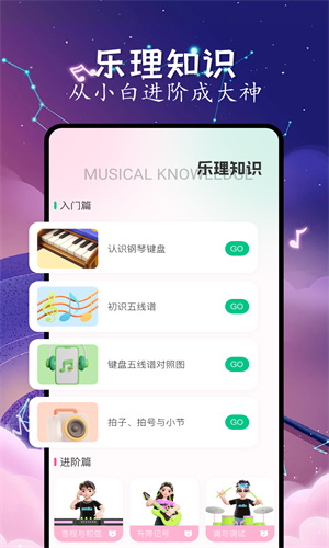 猴哥音乐app