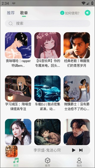 小橘音乐2025最新版