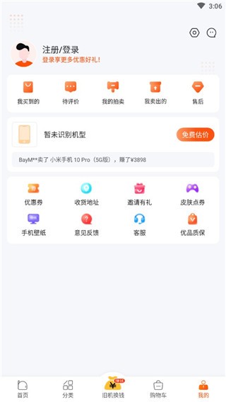 小当严选app