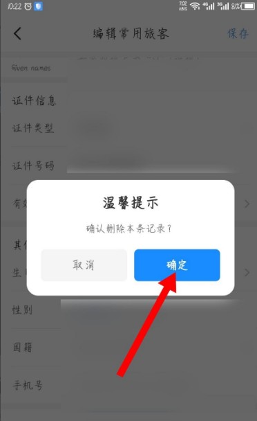 智行火车票最新版