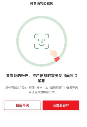 云闪付app最新版本