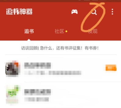 追书神器旧版本