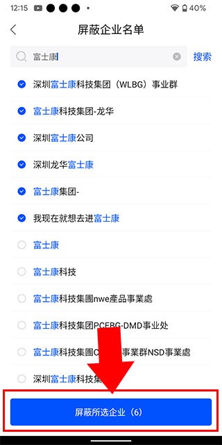 智通人才网app