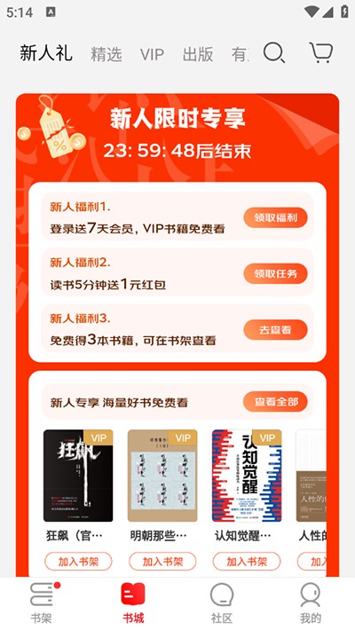 京东读书手机版