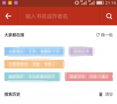 追书神器旧版本