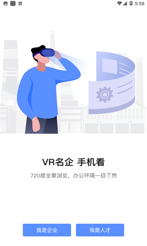 智通人才网app