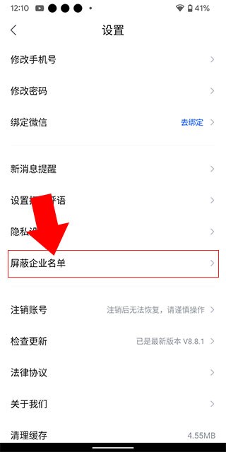 智通人才网app