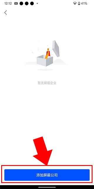 智通人才网app