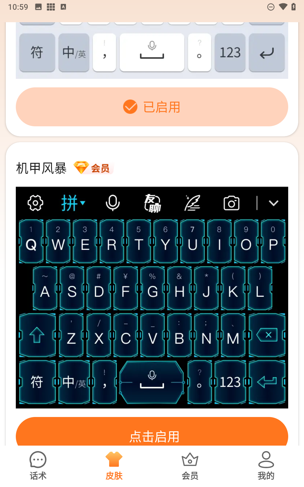 智能点读输入法