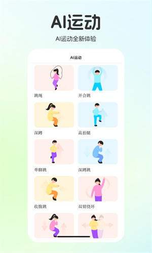 运动世界校园app