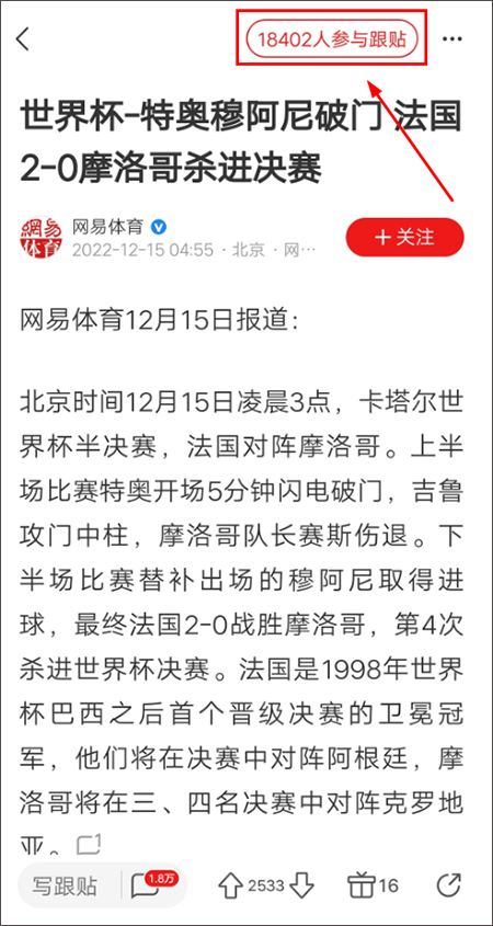 网易新闻手机版