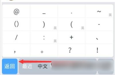 QQ输入法手机版
