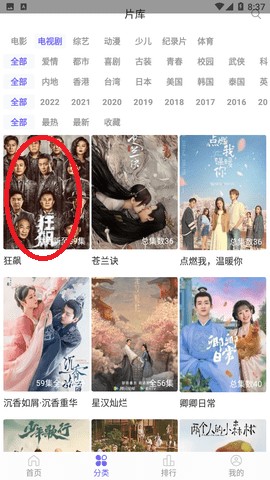 白羊影院最新版