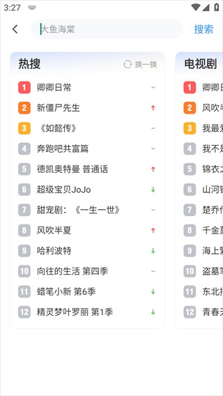 影视大全免费追剧app