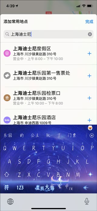 高德地图app