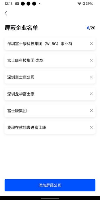 智通人才网app