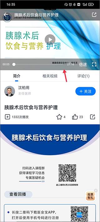 医会宝app