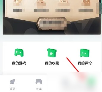 咪咕快游手机版