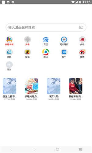 免费漫画阅站旧版