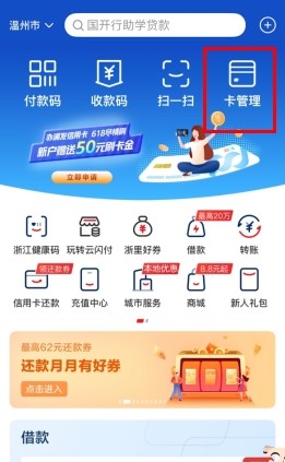 云闪付app最新版本