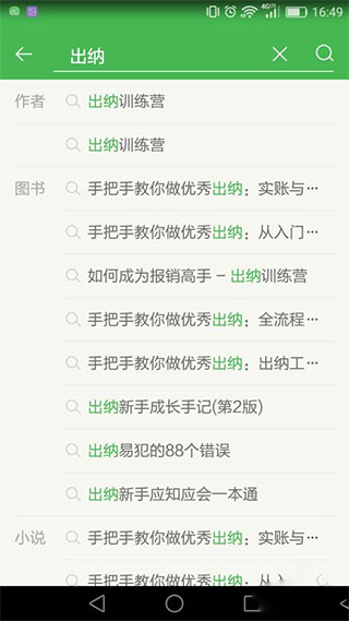 百度文库(AI助手)