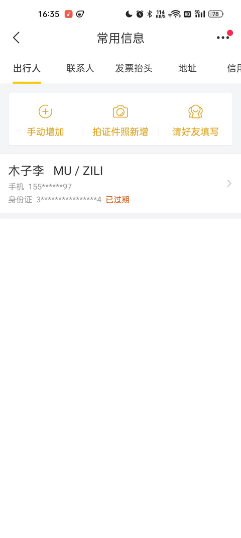 飞猪旅行手机版